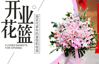 广东深圳市福田区花篮配送