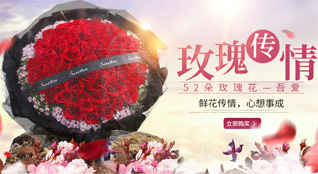 广东深圳市福田区鲜花速递